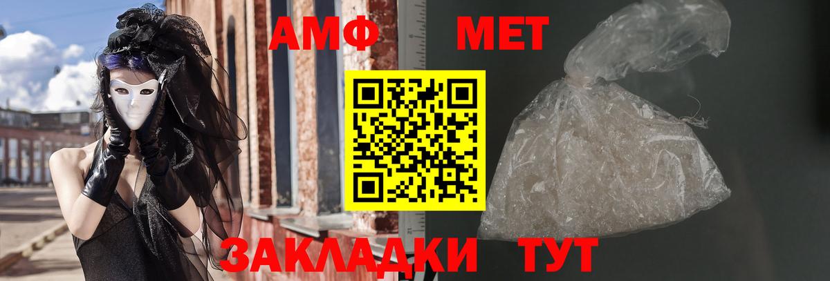 АМФЕТАМИН 97% Егорьевск