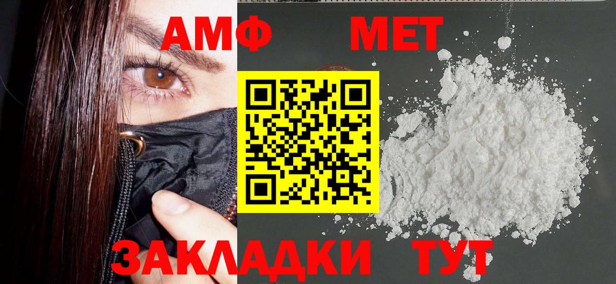 АМФЕТАМИН  АМФЕТАМИН 97%  Вход с VPN  Amphetamine  Егорьевск 