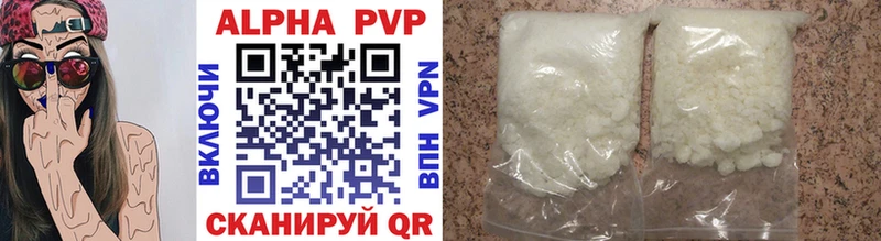 APVP VHQ Егорьевск