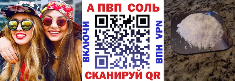 Alpha-PVP Crystall  Егорьевск 