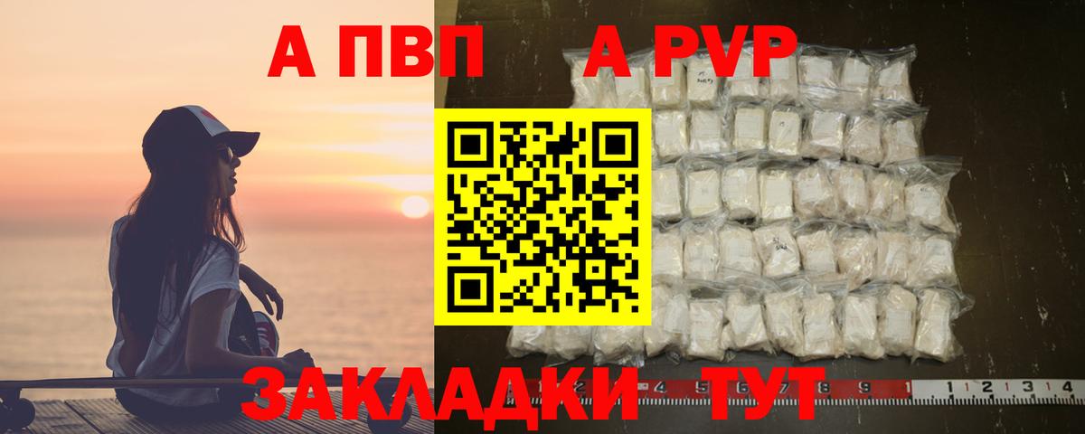 Alpha PVP  Альфа ПВП Crystall  Alfa_PVP крисы CK  Вход с VPN  Егорьевск  Alpha PVP кристаллы 