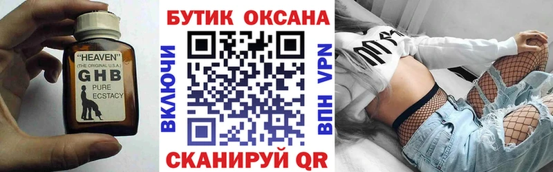 БУТИРАТ вода  Егорьевск 