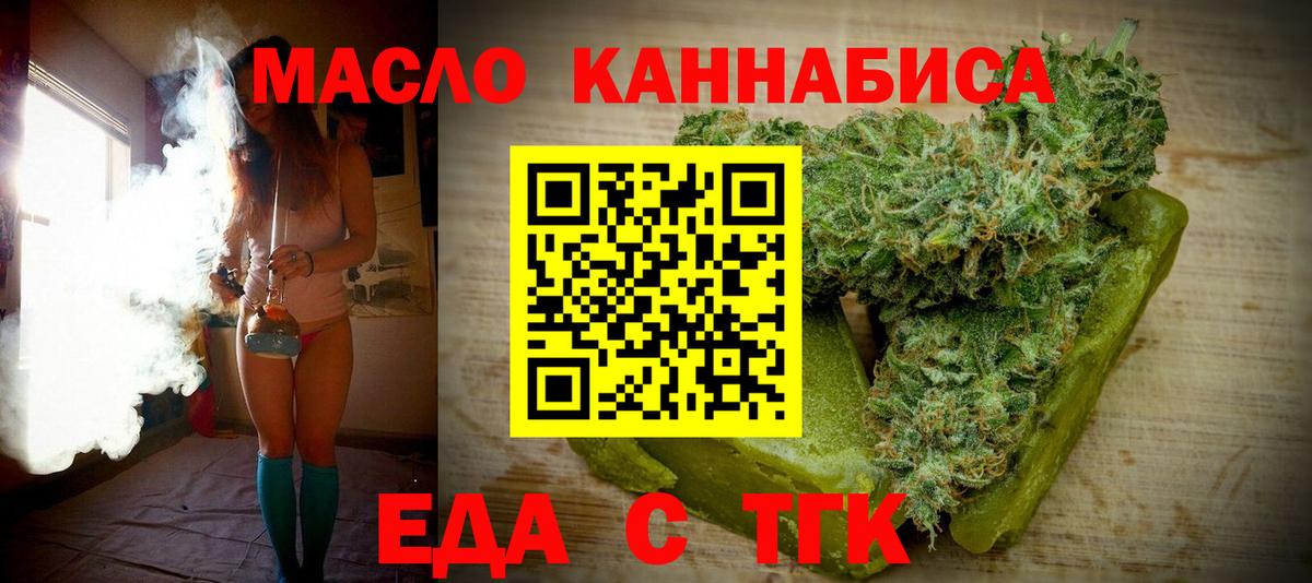 Cannafood конопля  Вход с VPN  Егорьевск 