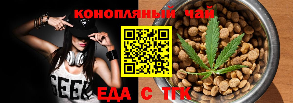 Cannafood марихуана Егорьевск
