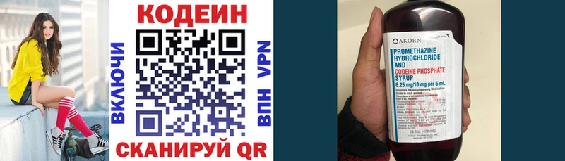 Codein напиток Lean (лин) ссылка на мегу Егорьевск