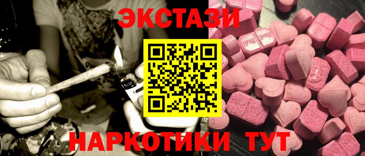 ЭКСТАЗИ таблы Егорьевск