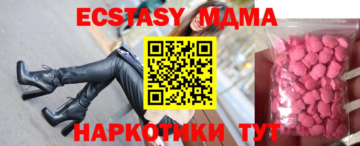ЭКСТАЗИ 280мг  Экстази 99%  Ecstasy  Вход с VPN  Егорьевск 