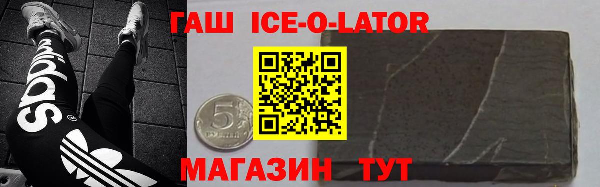 ГАШ Premium Егорьевск