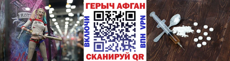 Героин хмурый  Егорьевск 