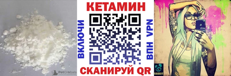 Кетамин VHQ  Егорьевск 