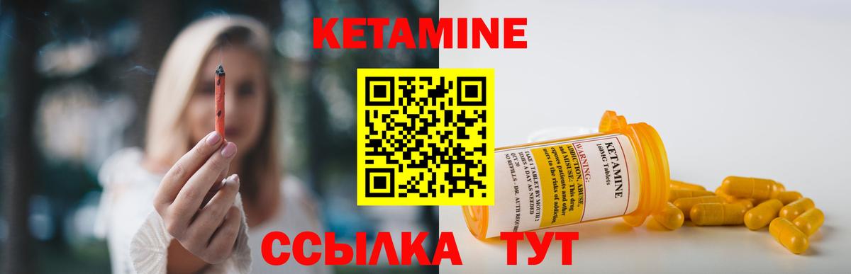 КЕТАМИН ketamine Егорьевск