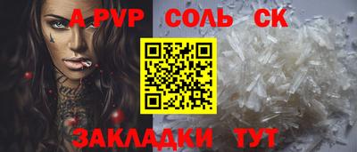 спайс Краснодар