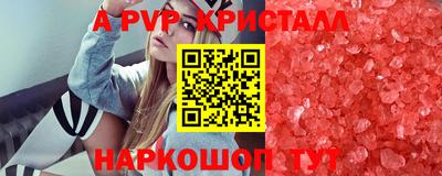 спайс Краснодар