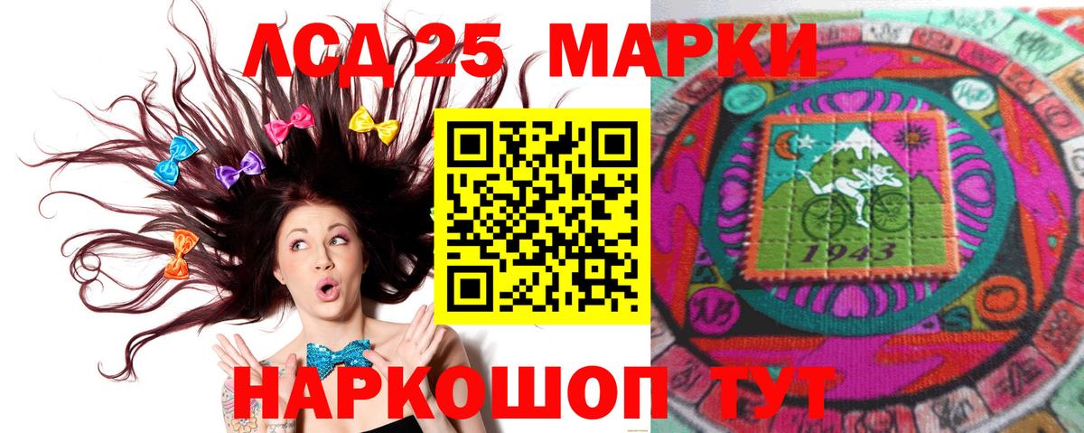 LSD-25 экстази ecstasy Егорьевск