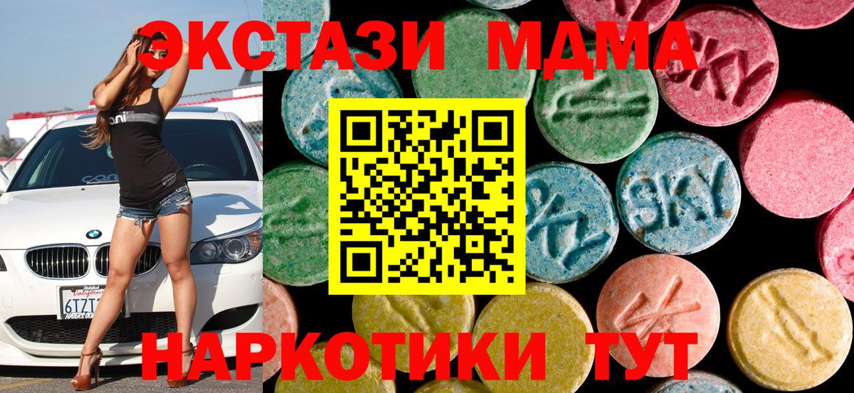 MDMA Molly Егорьевск