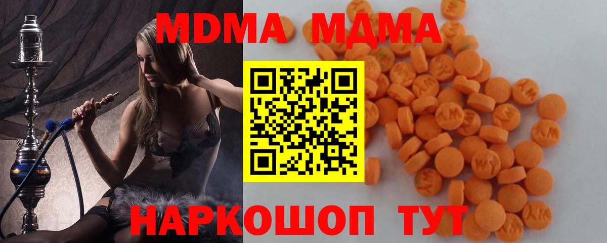 MDMA VHQ  Вход с VPN  Егорьевск 