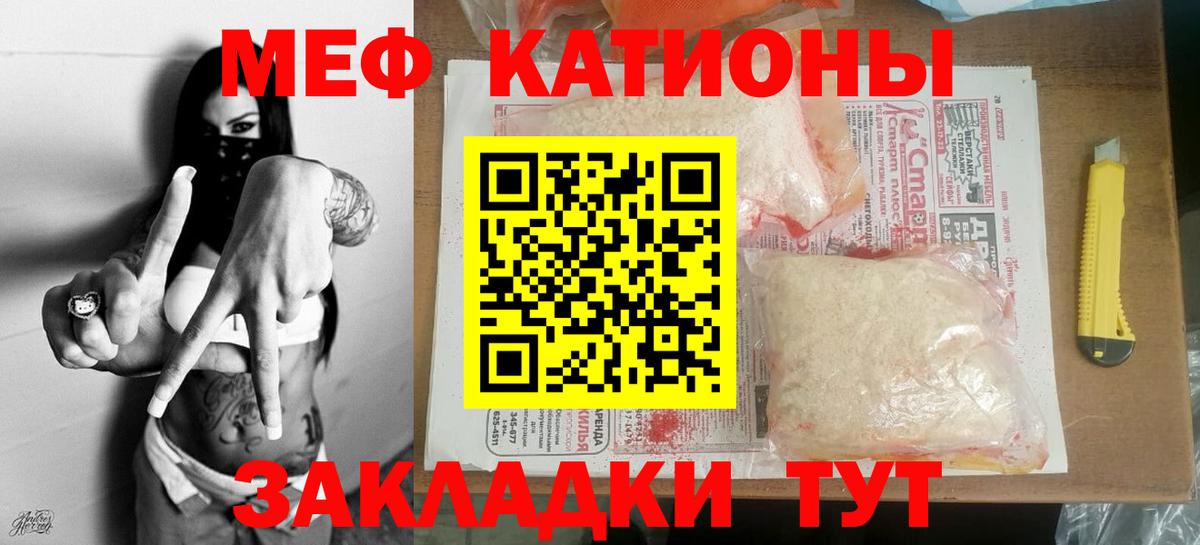 Мефедрон кристаллы Егорьевск