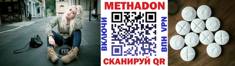 Метадон methadone Егорьевск