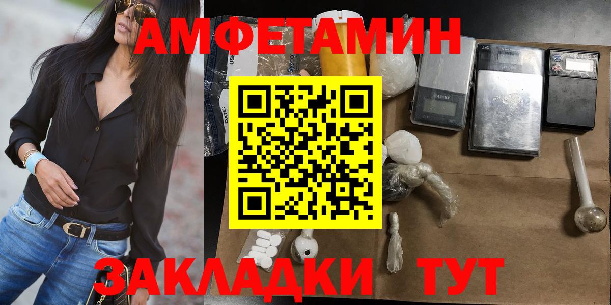 Первитин витя  Вход с VPN  Метамфетамин  Егорьевск 