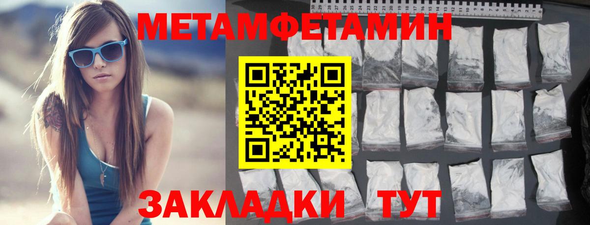 МЕТАМФЕТАМИН Methamphetamine Егорьевск